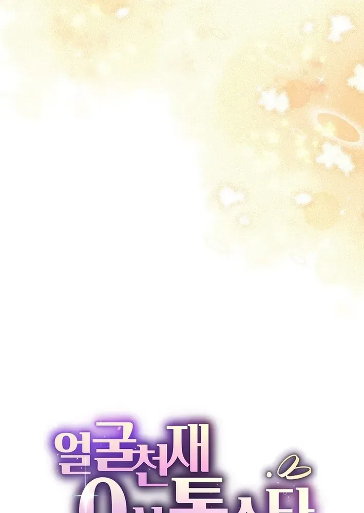 Read Face Genius: Top Star from Age Zero chapter 13 image 20 on Lezhin