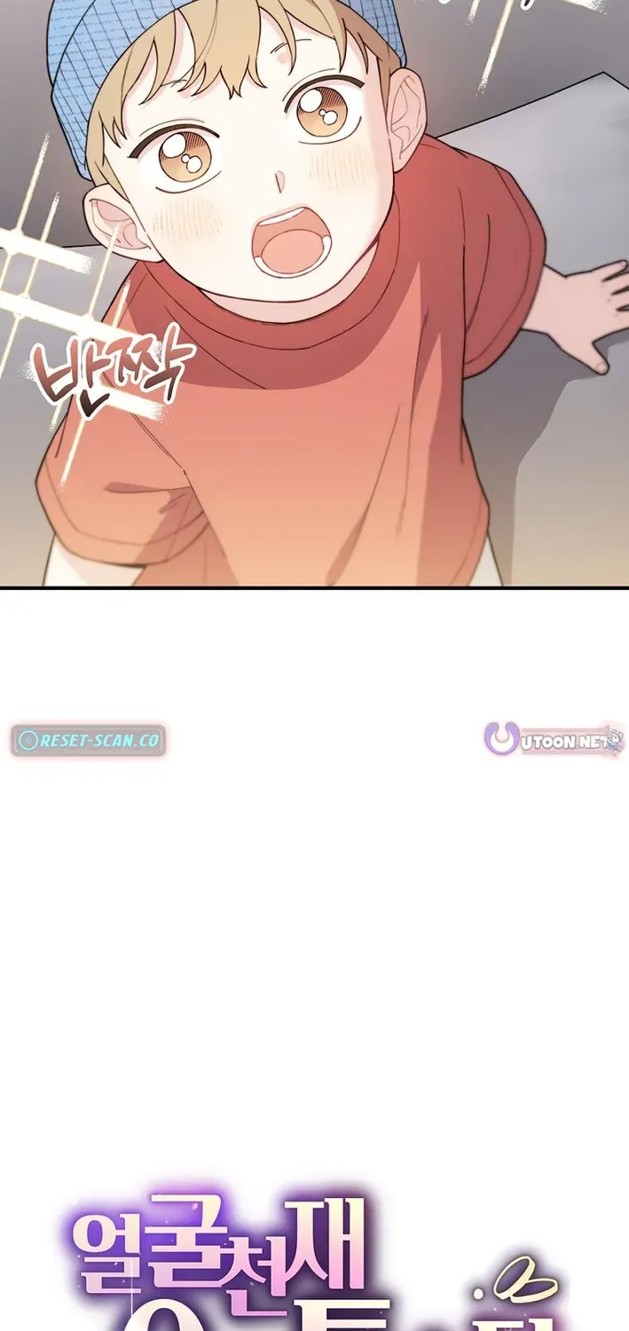 Read Face Genius: Top Star from Age Zero chapter 20 image 9 on Lezhin