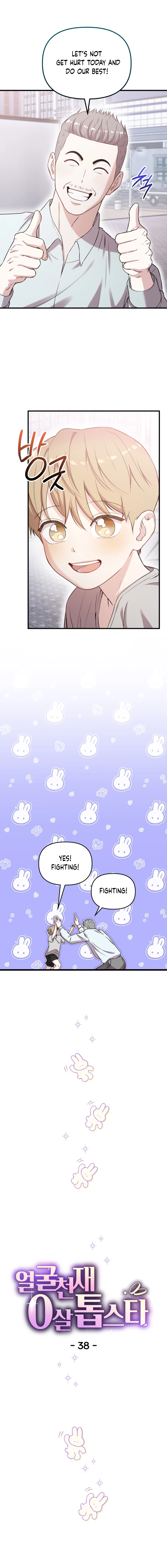 Read Face Genius: Top Star from Age Zero chapter 38 image 5 on Lezhin