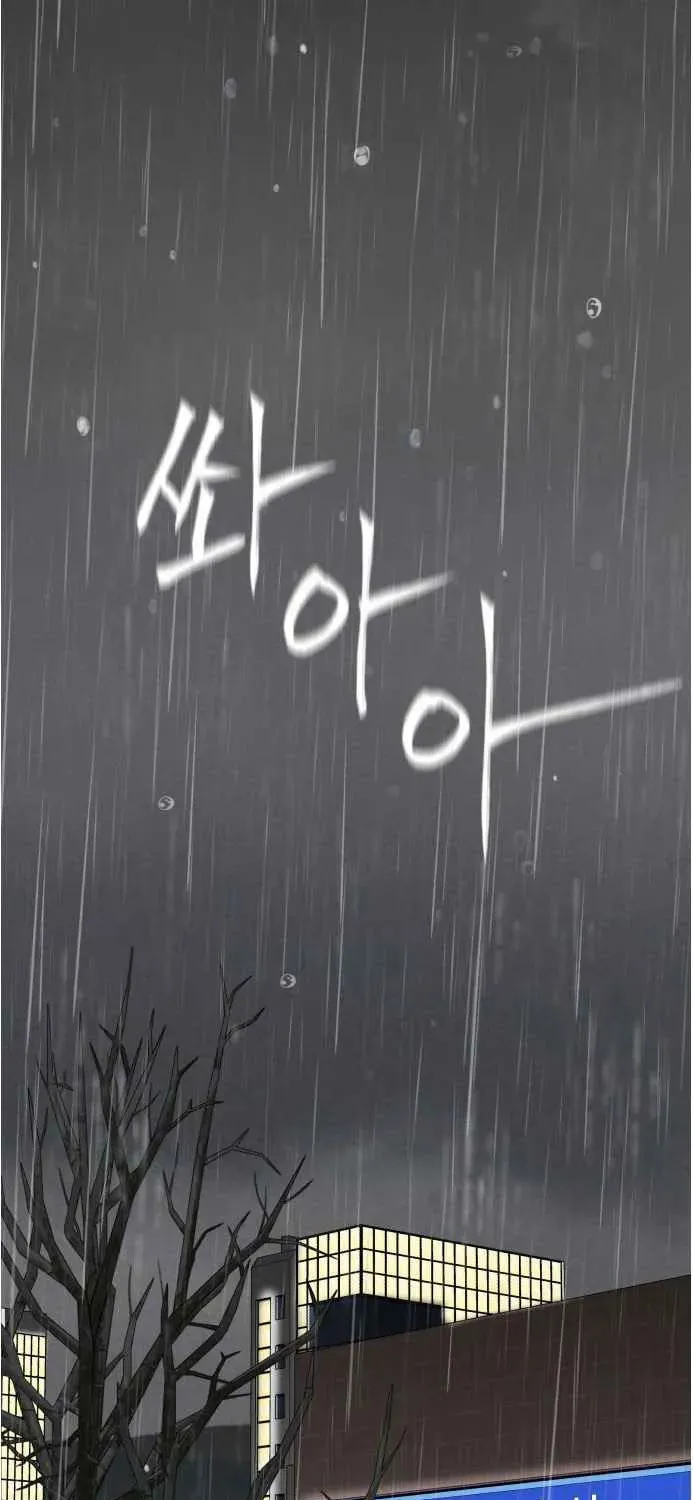 Face Genius Chapter 49 page 1 - 