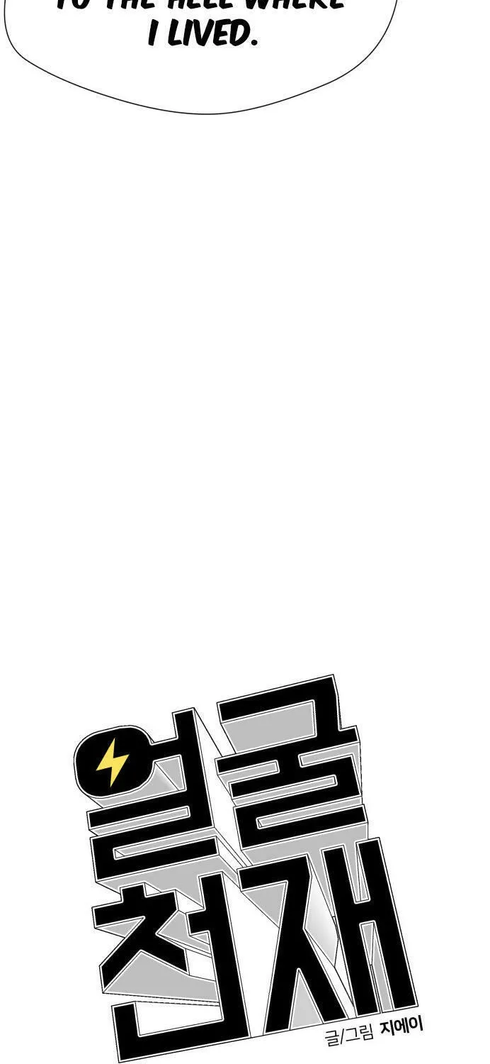 Face Genius Chapter 52 page 44 - 