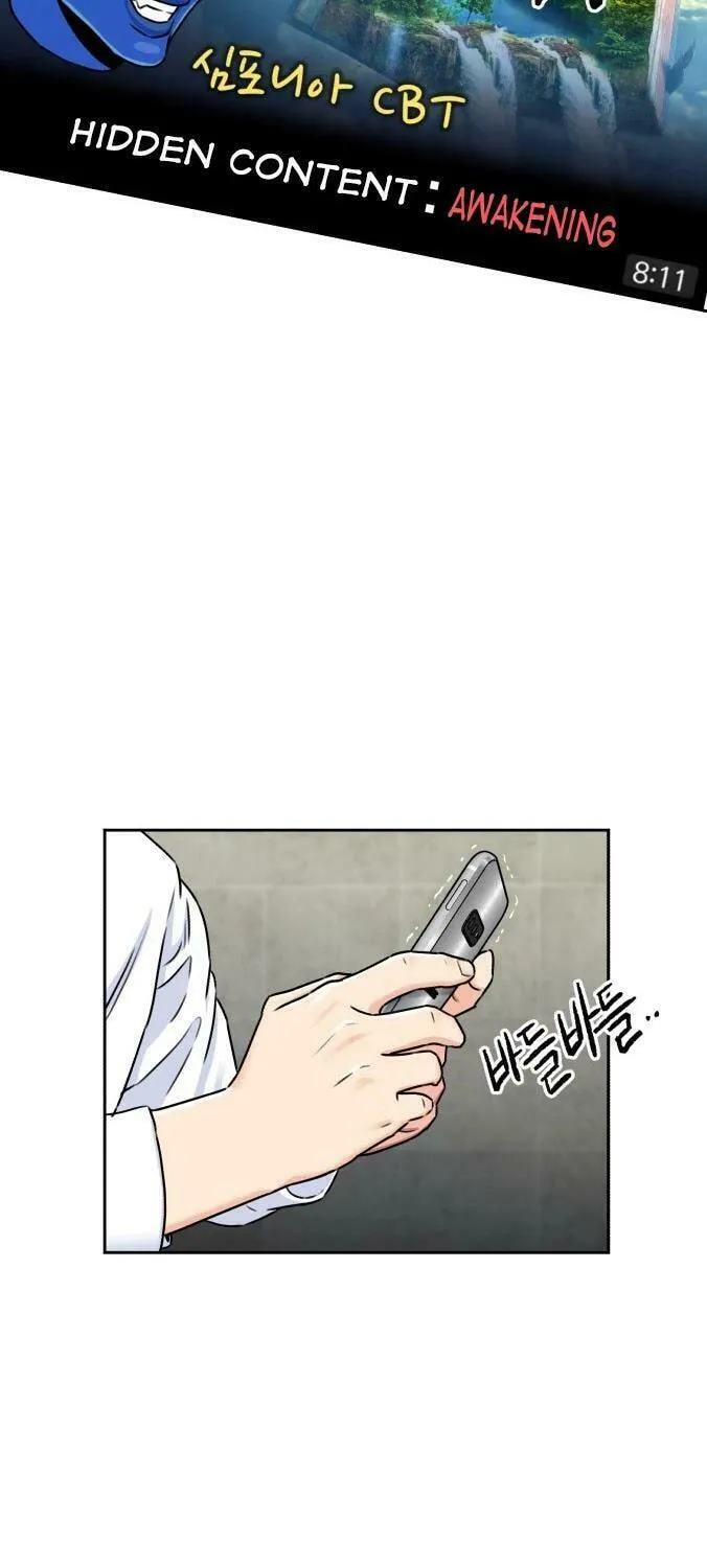 Face Genius Chapter 54 page 21 - 
