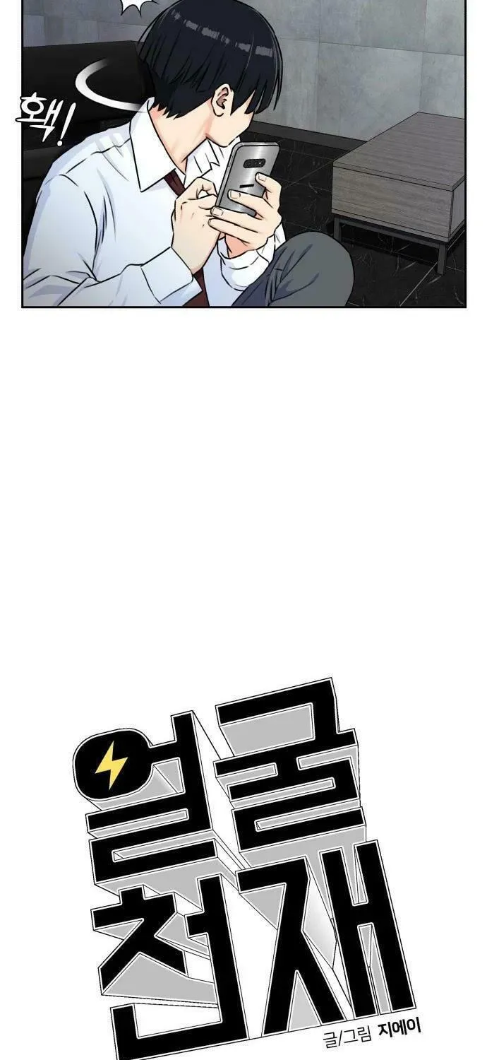 Face Genius Chapter 54 page 29 - 