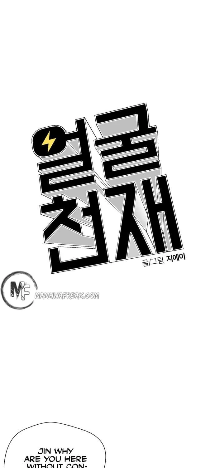 Face Genius Chapter 56 page 14 - 