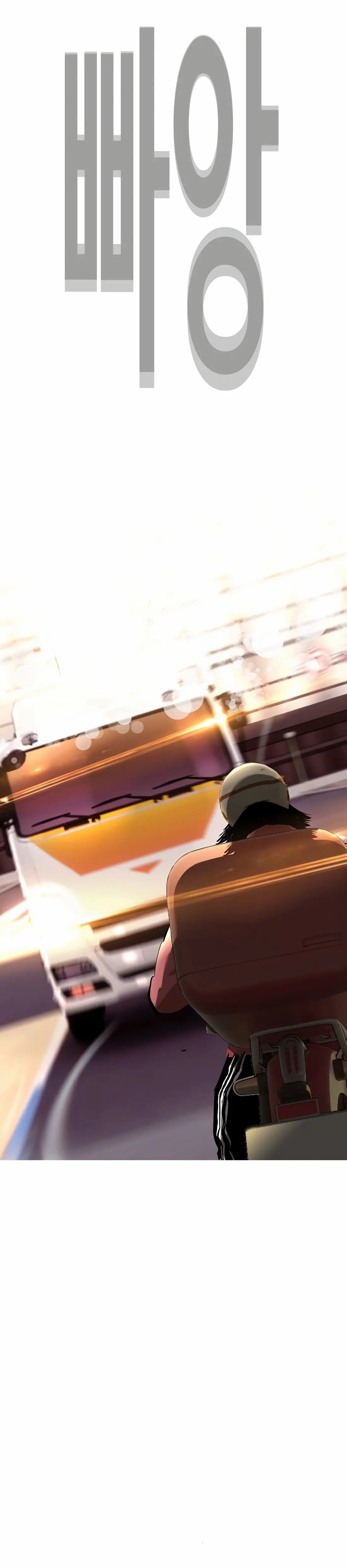 Read Face Slap chapter 11 image 47 on Lezhin