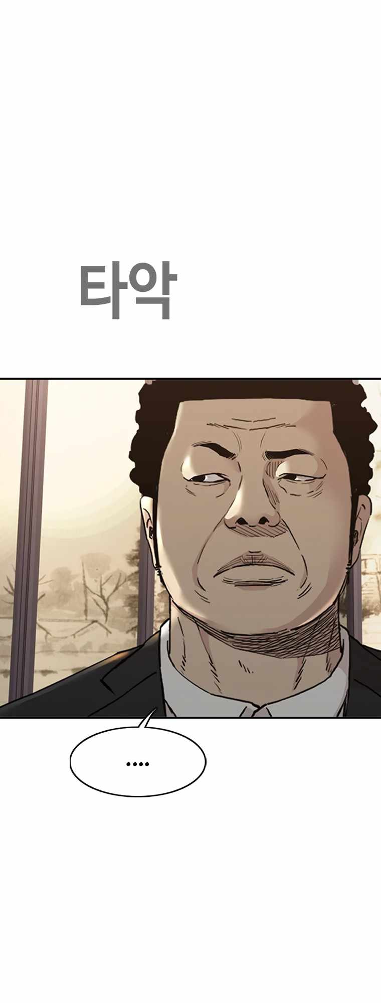 Read Face Slap chapter 2 image 100 on Lezhin