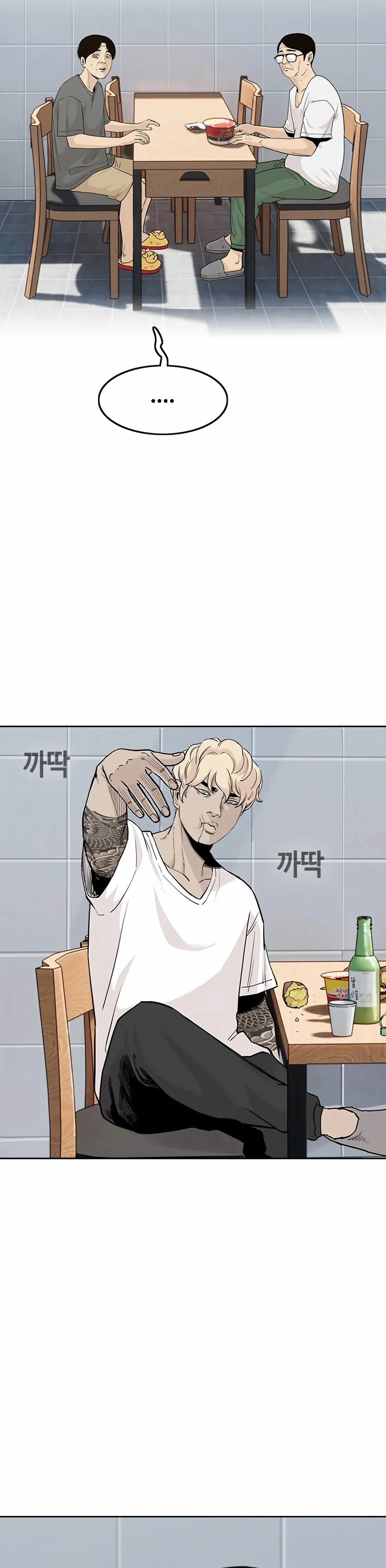 Read Face Slap chapter 7 image 51 on Lezhin
