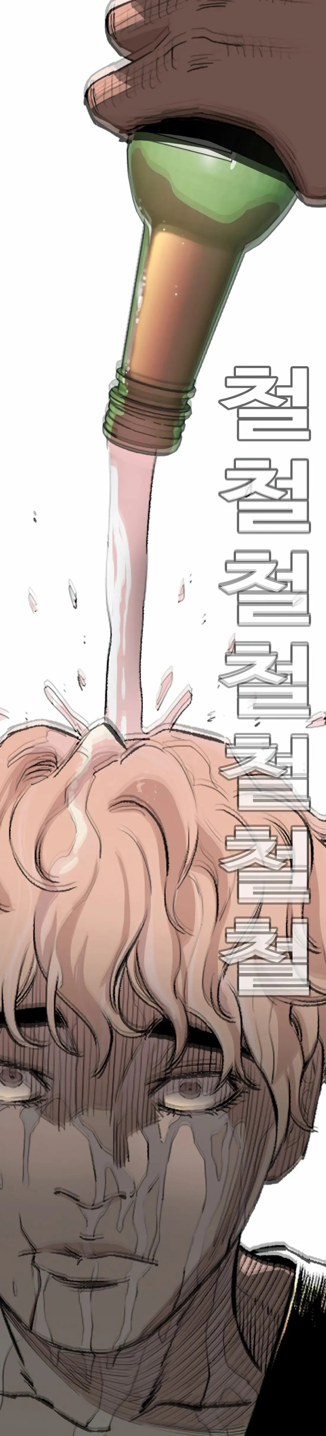 Read Face Slap chapter 7 image 69 on Lezhin
