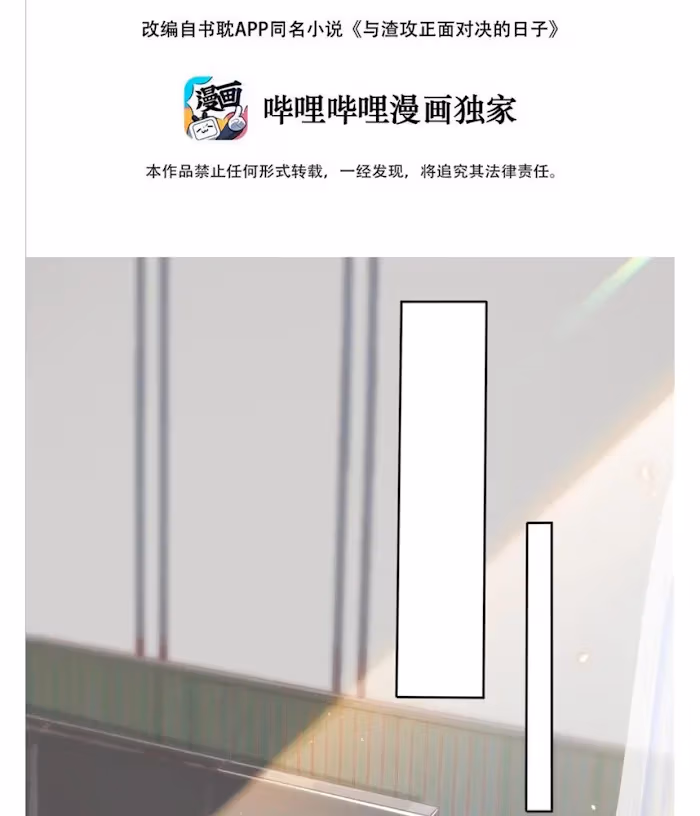 Read Facing Off Against the Scumbag Top chapter 2 image 5 on Lezhin