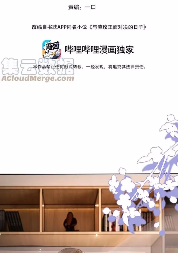 Read Facing Off Against the Scumbag Top chapter 47 image 3 on Lezhin
