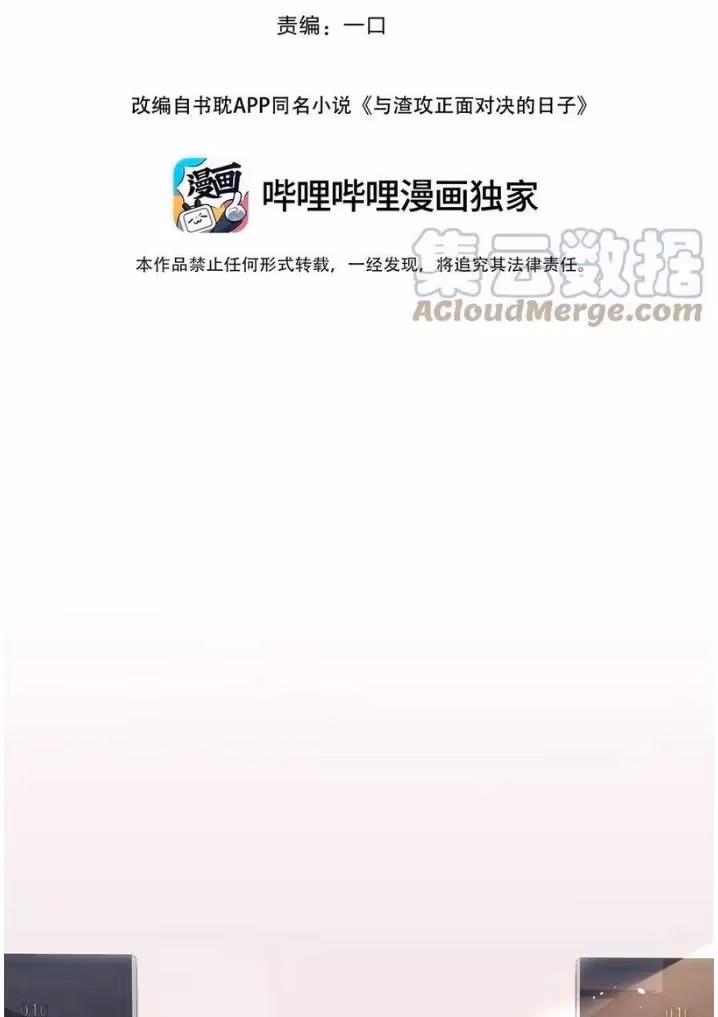 Read Facing Off Against the Scumbag Top chapter 48 image 3 on Lezhin