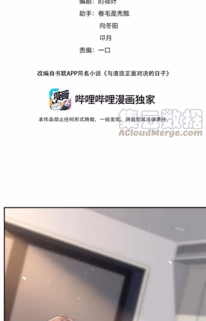 Read Facing Off Against the Scumbag Top chapter 60 image 3 on Lezhin