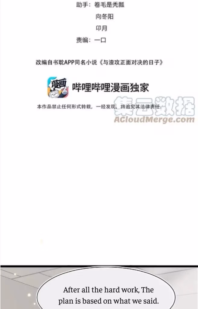 Read Facing Off Against the Scumbag Top chapter 61 image 3 on Lezhin