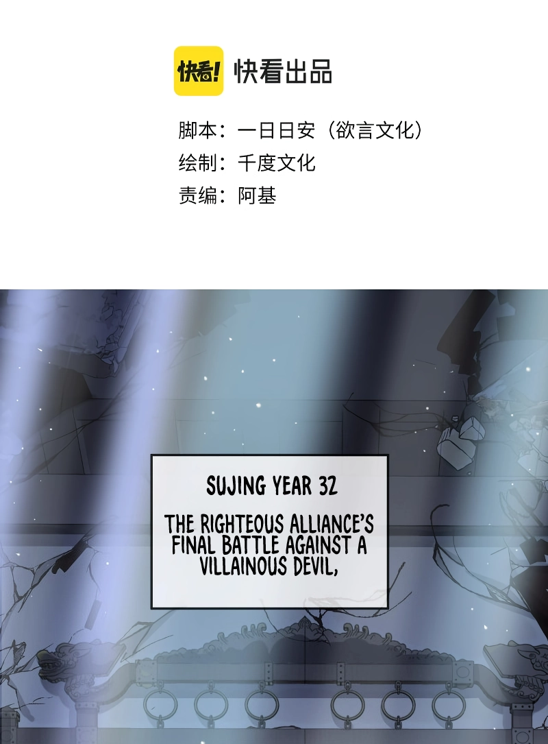 Fail a Mission, Fall in Love Chapter 1 page 2 - 