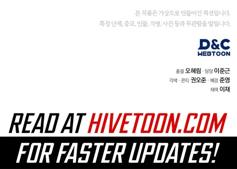 Read Fair Trade Commission chapter 29 image 121 on Lezhin