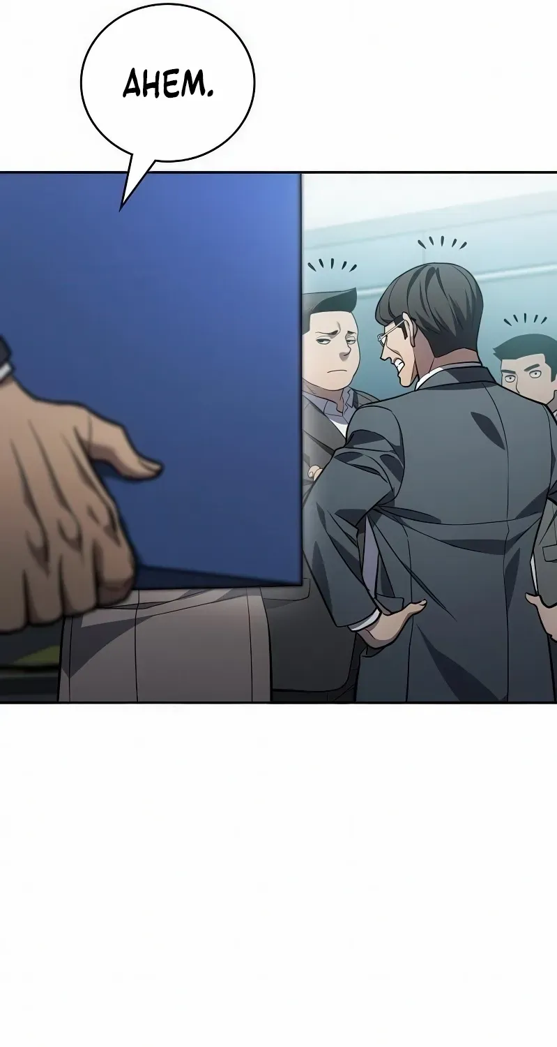 Read Fair Trade Commission chapter 31 image 62 on Lezhin