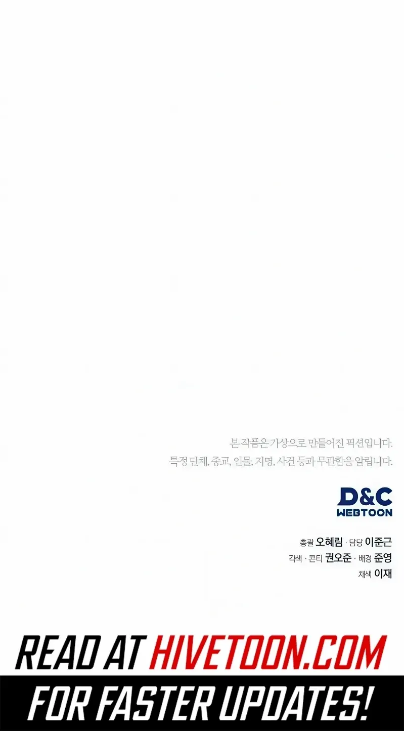 Read Fair Trade Commission chapter 33 image 109 on Lezhin