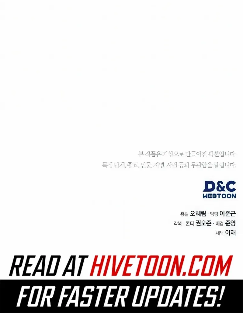 Read Fair Trade Commission chapter 34 image 115 on Lezhin
