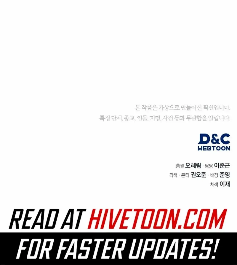 Read Fair Trade Commission chapter 36 image 119 on Lezhin