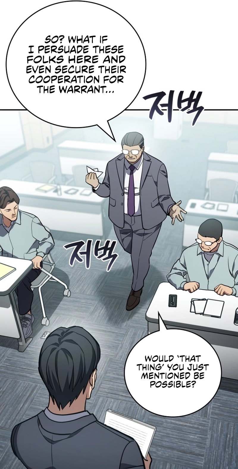 Read Fair Trade Commission chapter 45 image 88 on Lezhin