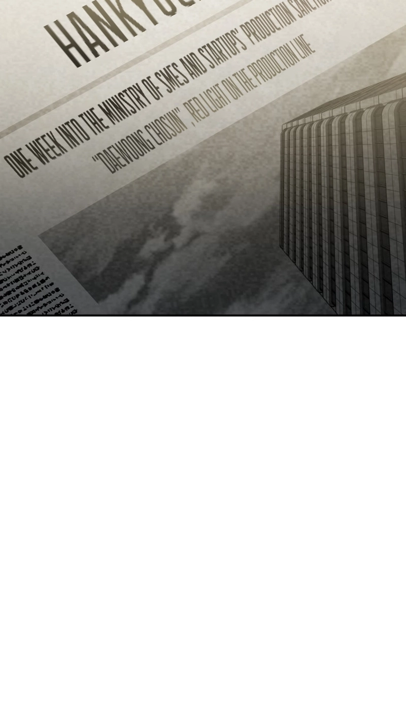 Read Fair Trade Commission chapter 48 image 76 on Lezhin