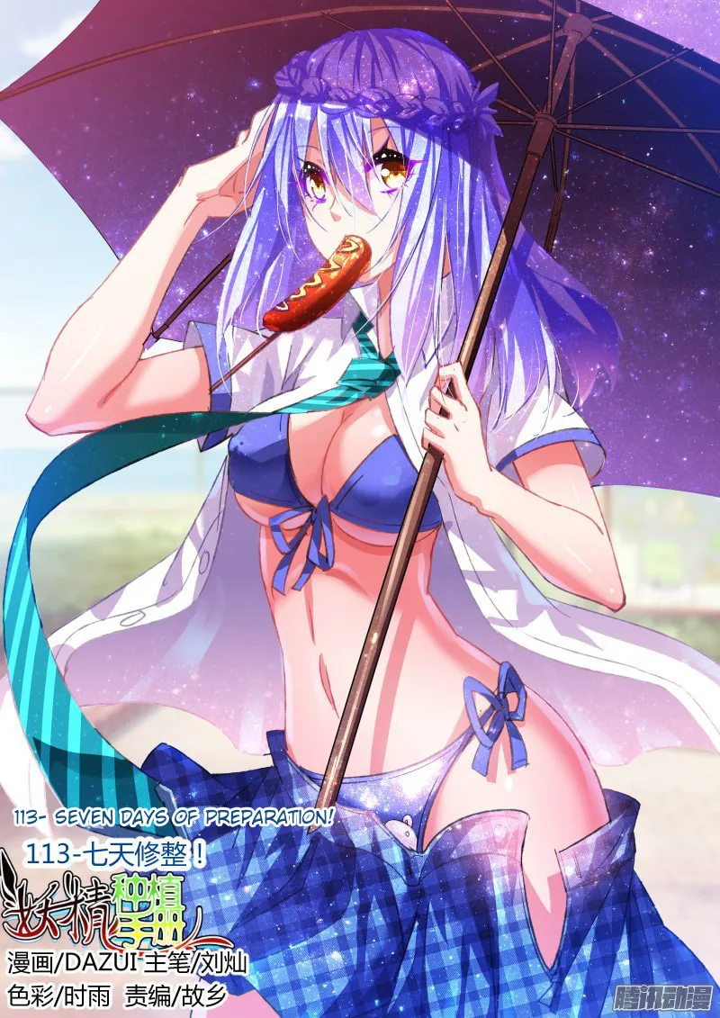 Read Fairies Cultivation Manual (Colored) chapter 113 image 0 on Lezhin