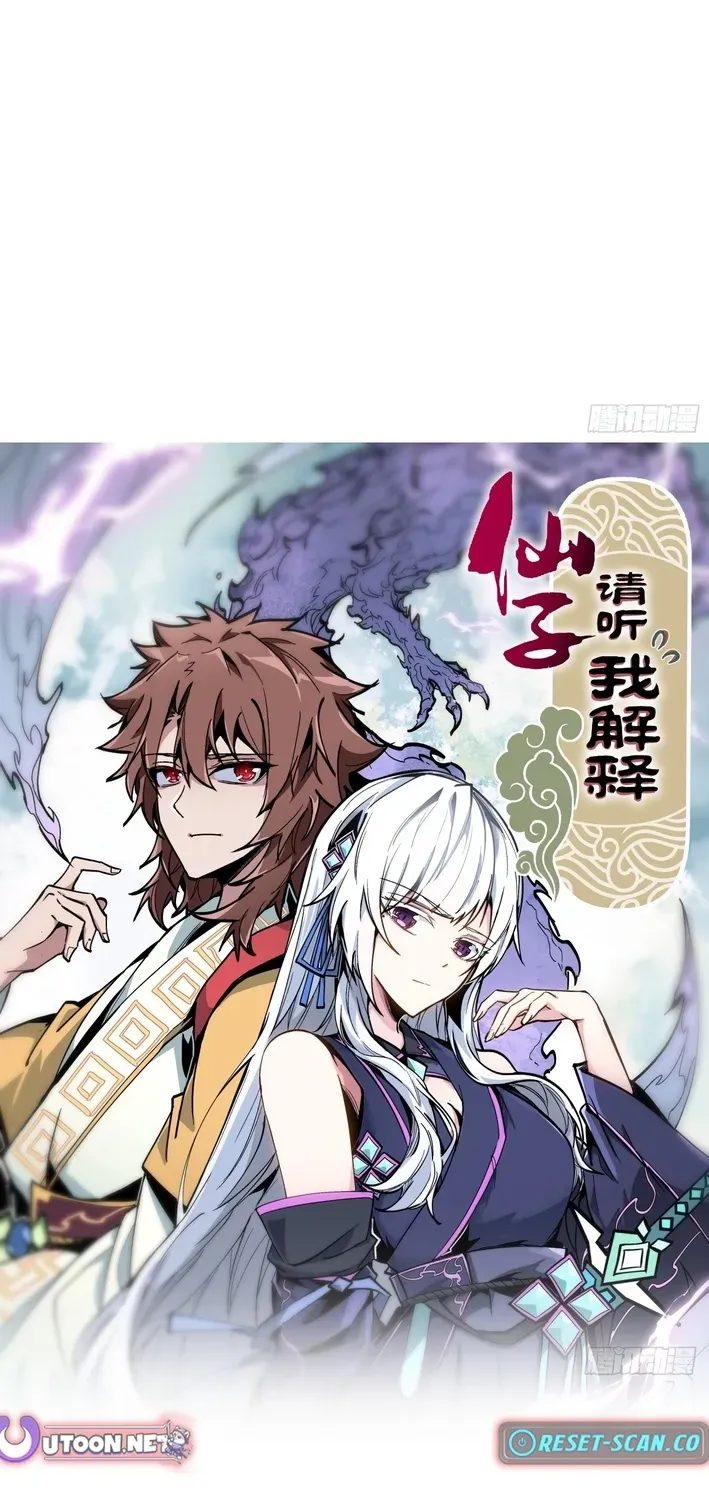 Read Fairy, Please Let Me Explain! chapter 3 image 57 on Lezhin