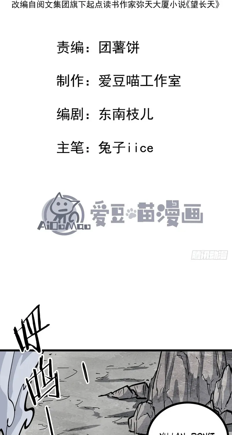 Read Fairy, Please Let Me Explain! chapter 41 image 2 on Lezhin