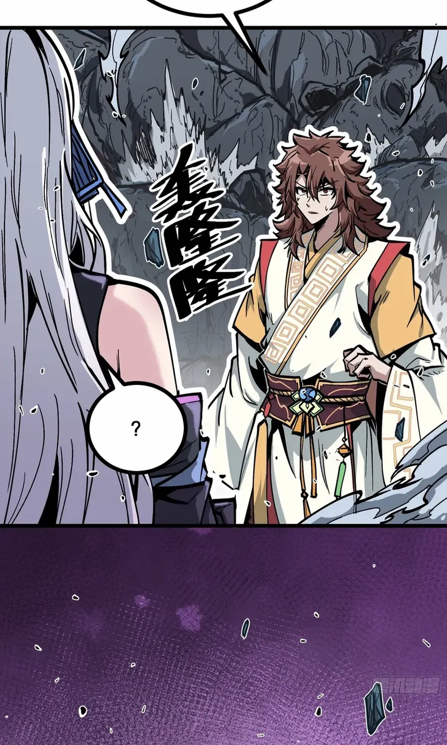 Fairy, Please Listen to My Explanation Chapter 1 page 99 - 