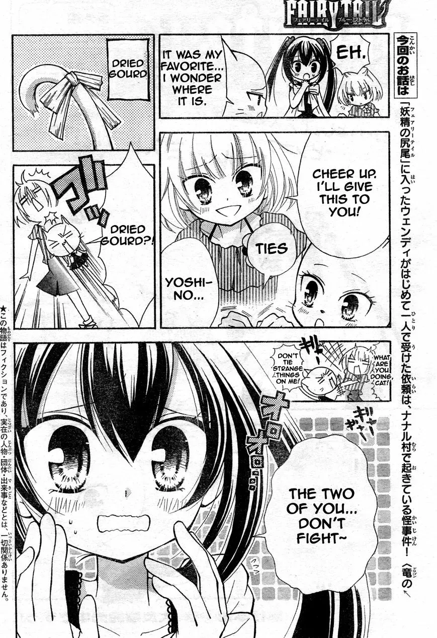 Read Fairy Tail: Blue Mistral chapter 4.5 image 1 on Lezhin