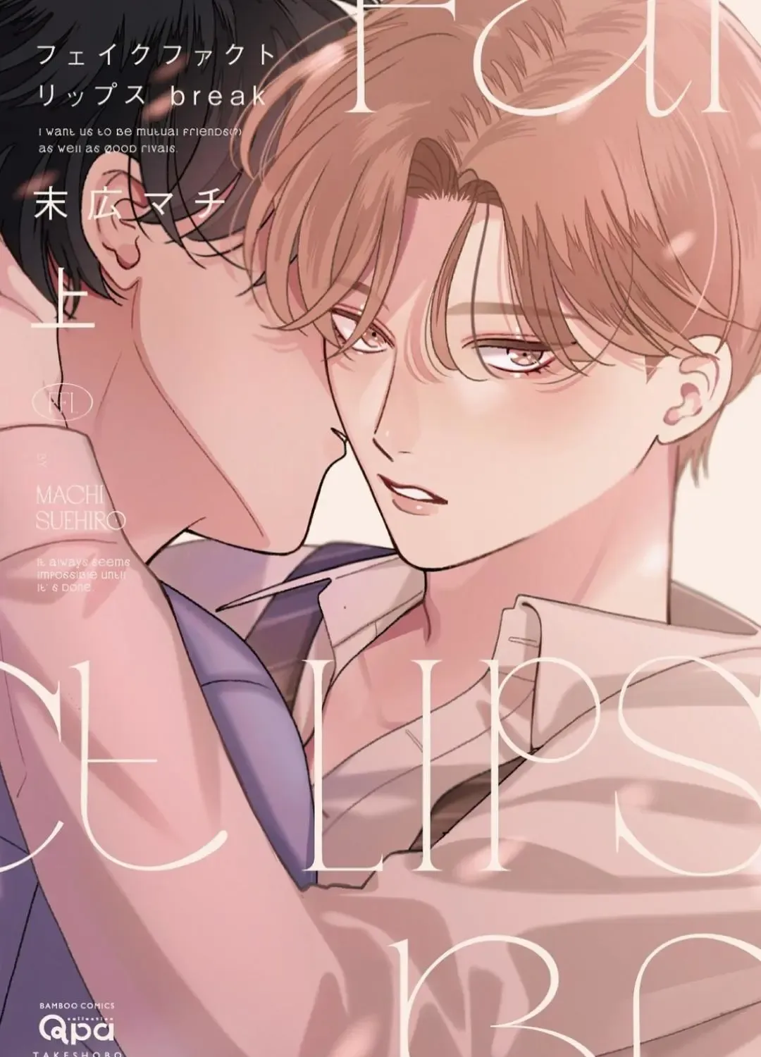 Read Fake Fact Lips break chapter 2 image 1 on Lezhin