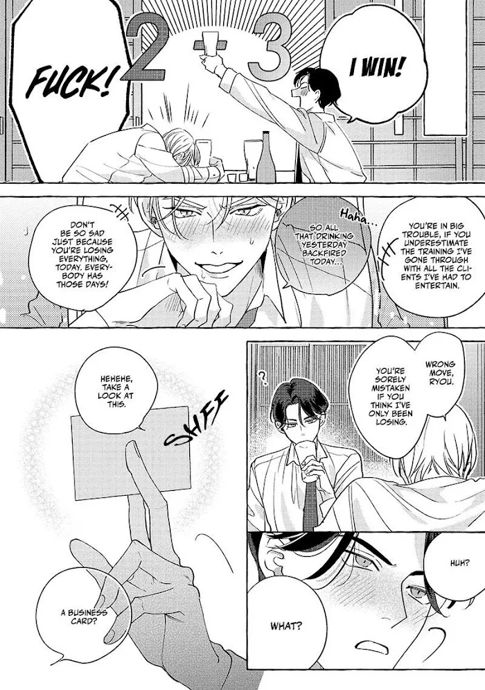 Read Fake Fact Lips chapter 1 image 13 on Lezhin