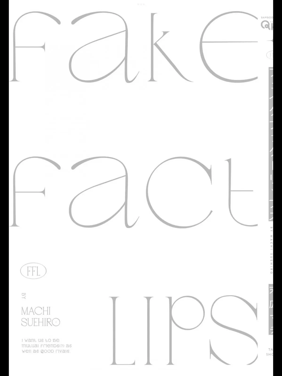 Read Fake Fact Lips chapter 6.49 image 17 on Lezhin