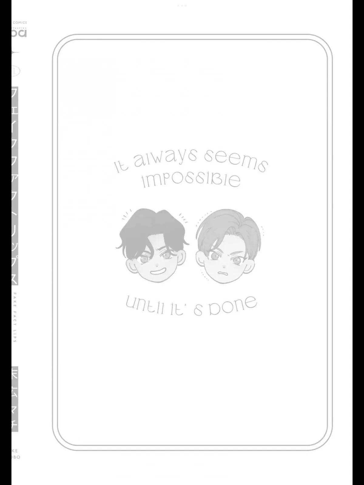 Read Fake Fact Lips chapter 6.5 image 16 on Lezhin