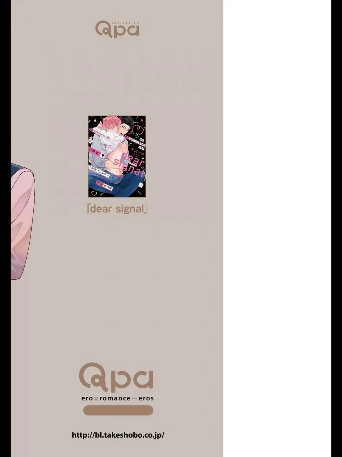 Read Fake Fact Lips chapter 6.5 image 18 on Lezhin