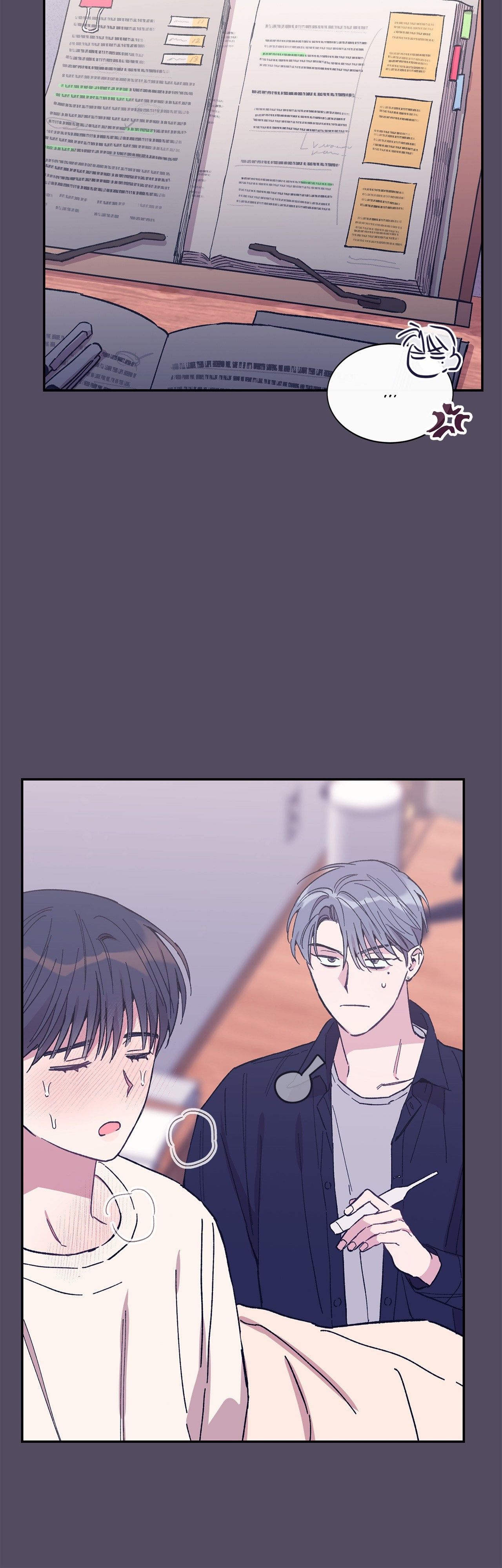 Read Fake Romance chapter 25 image 5 on Lezhin