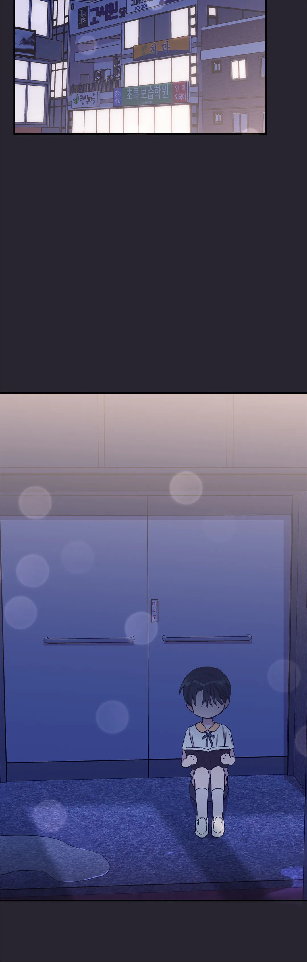 Read Fake Romance chapter 33 image 27 on Lezhin
