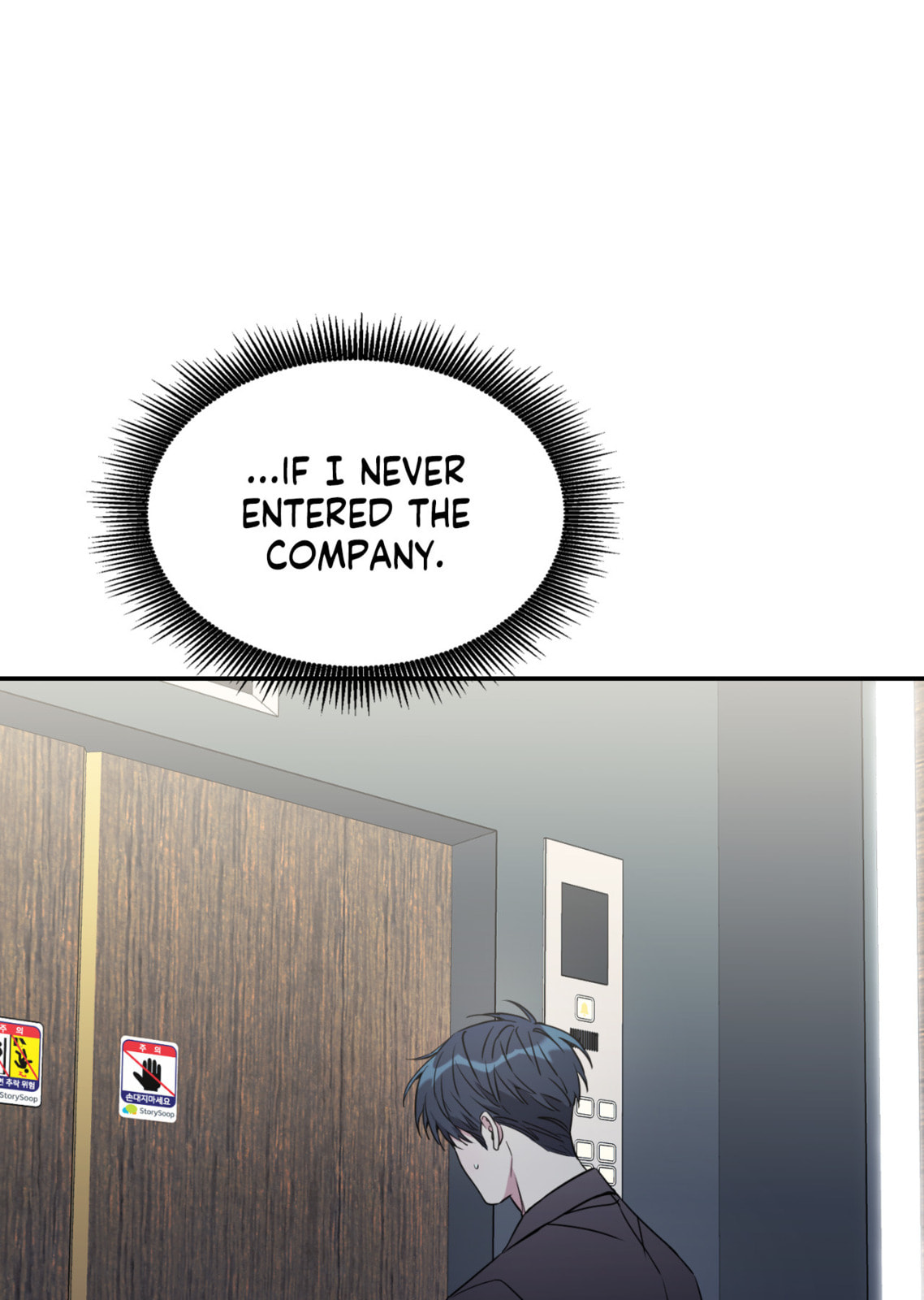 Read Fake Romance chapter 53 image 36 on Lezhin
