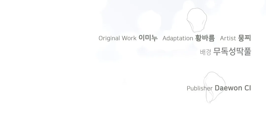Read Fake Snow chapter 10 image 89 on Lezhin