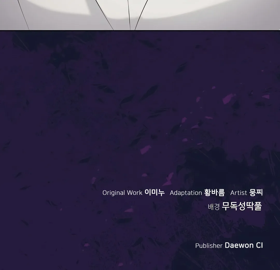 Read Fake Snow chapter 3 image 92 on Lezhin