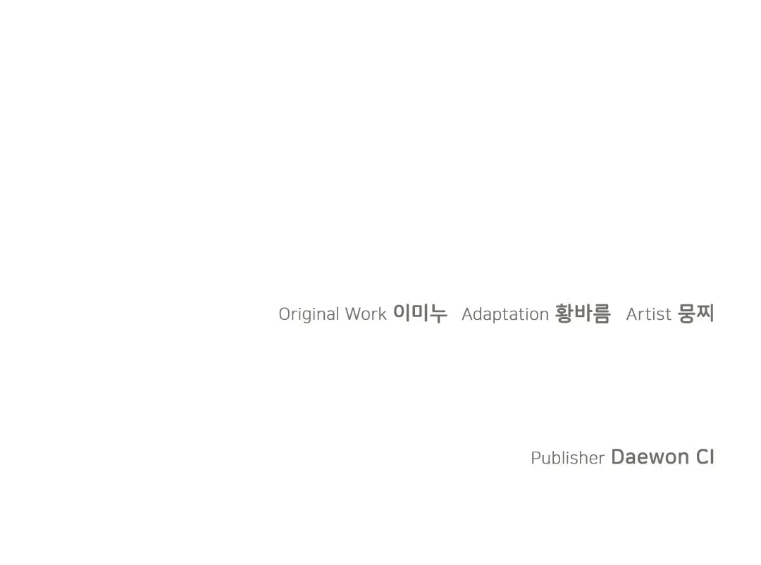 Read Fake Snow chapter 7 image 103 on Lezhin