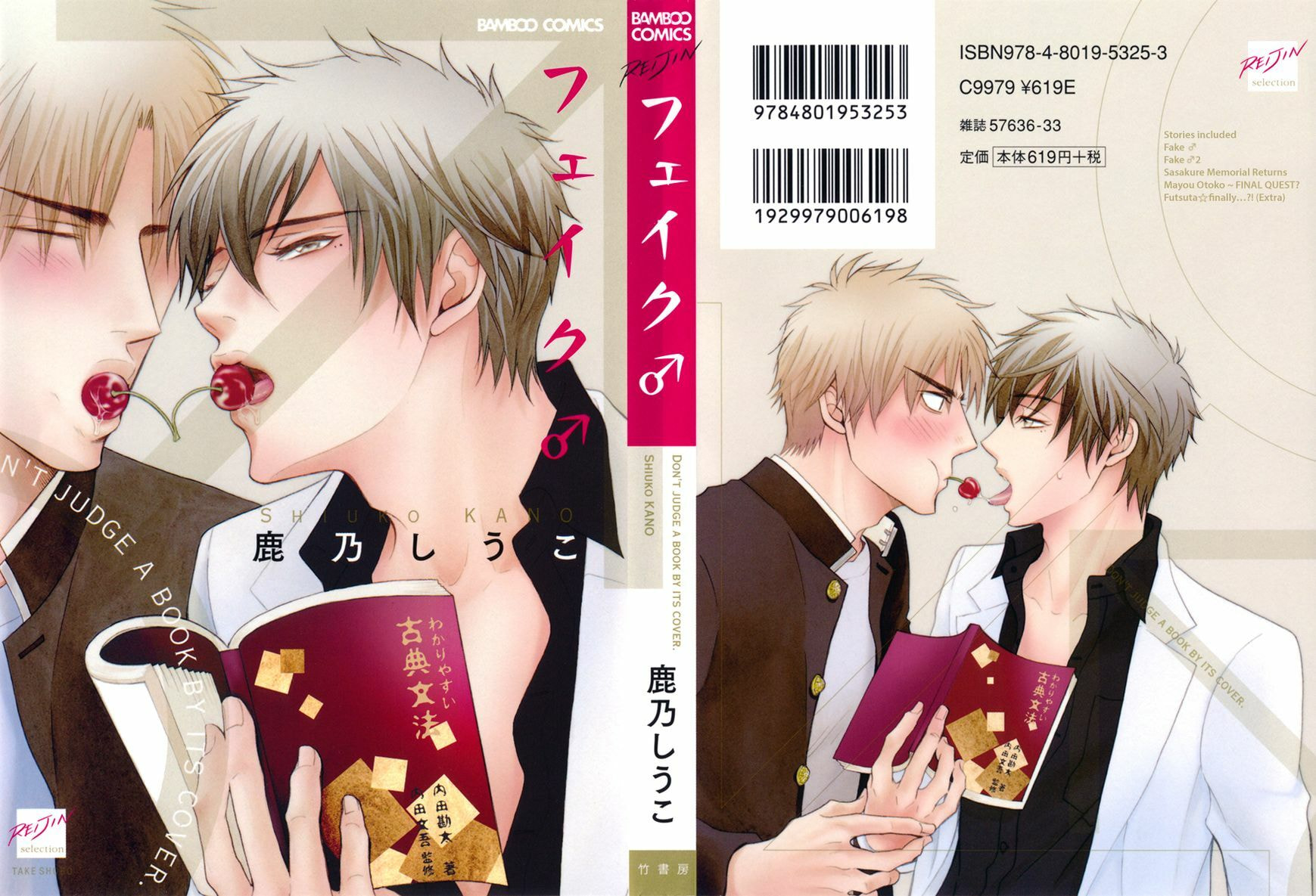 Read FAKE chapter 1 image 1 on Lezhin
