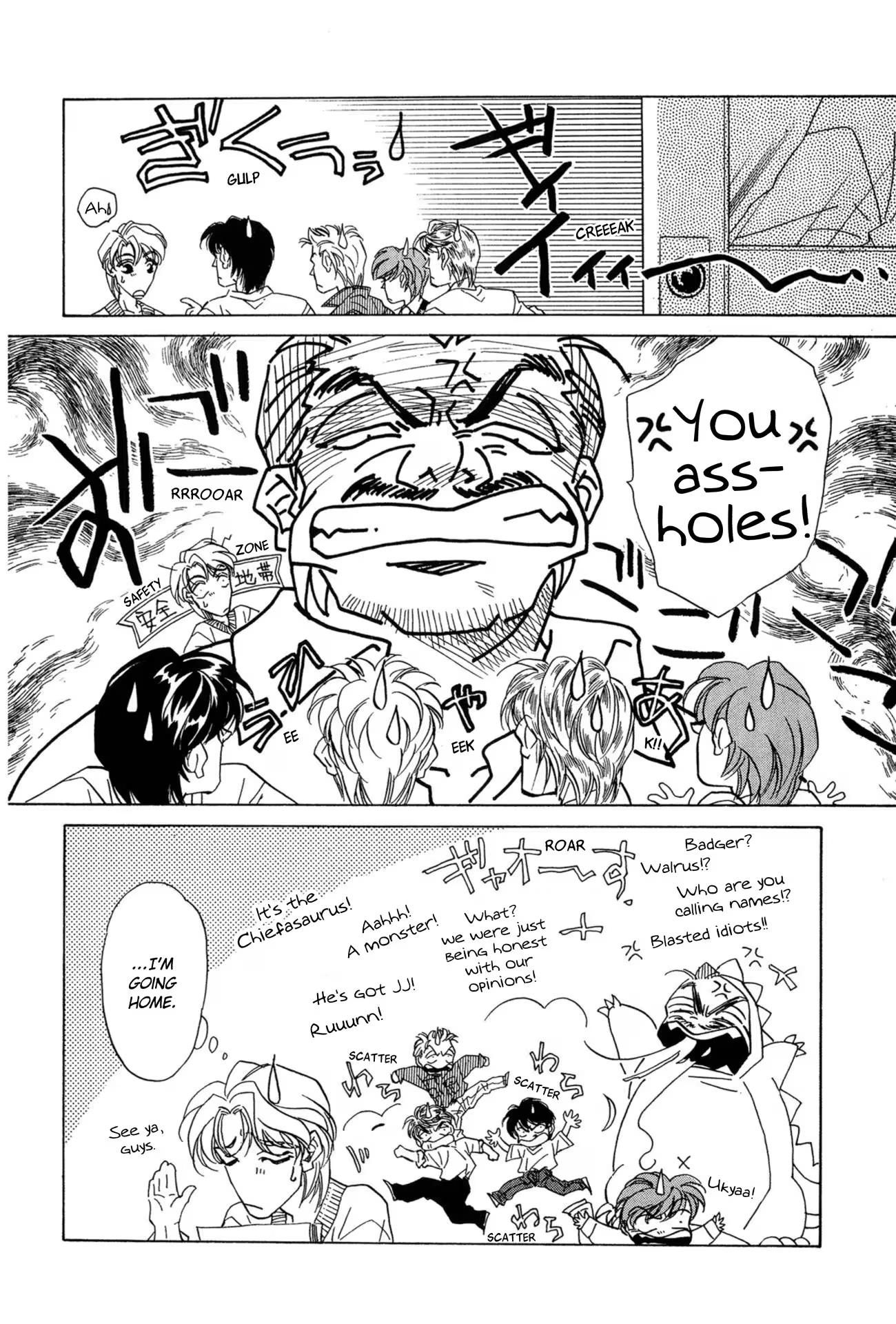 Read FAKE chapter 38 image 21 on Lezhin