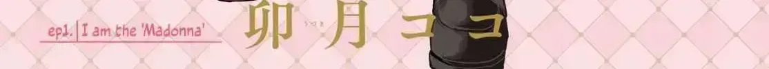 Read Fall in Love False Angels chapter 1.8 image 2 on Lezhin