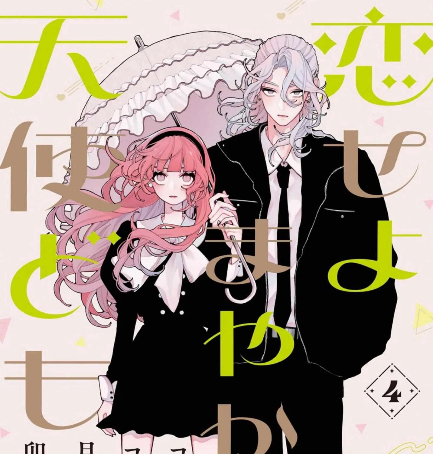 Read Fall in Love False Angels chapter 13 image 1 on Lezhin