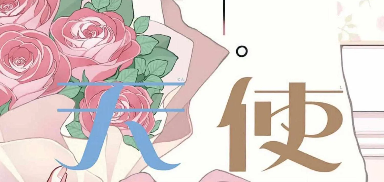 Read Fall in Love False Angels chapter 17 image 9 on Lezhin