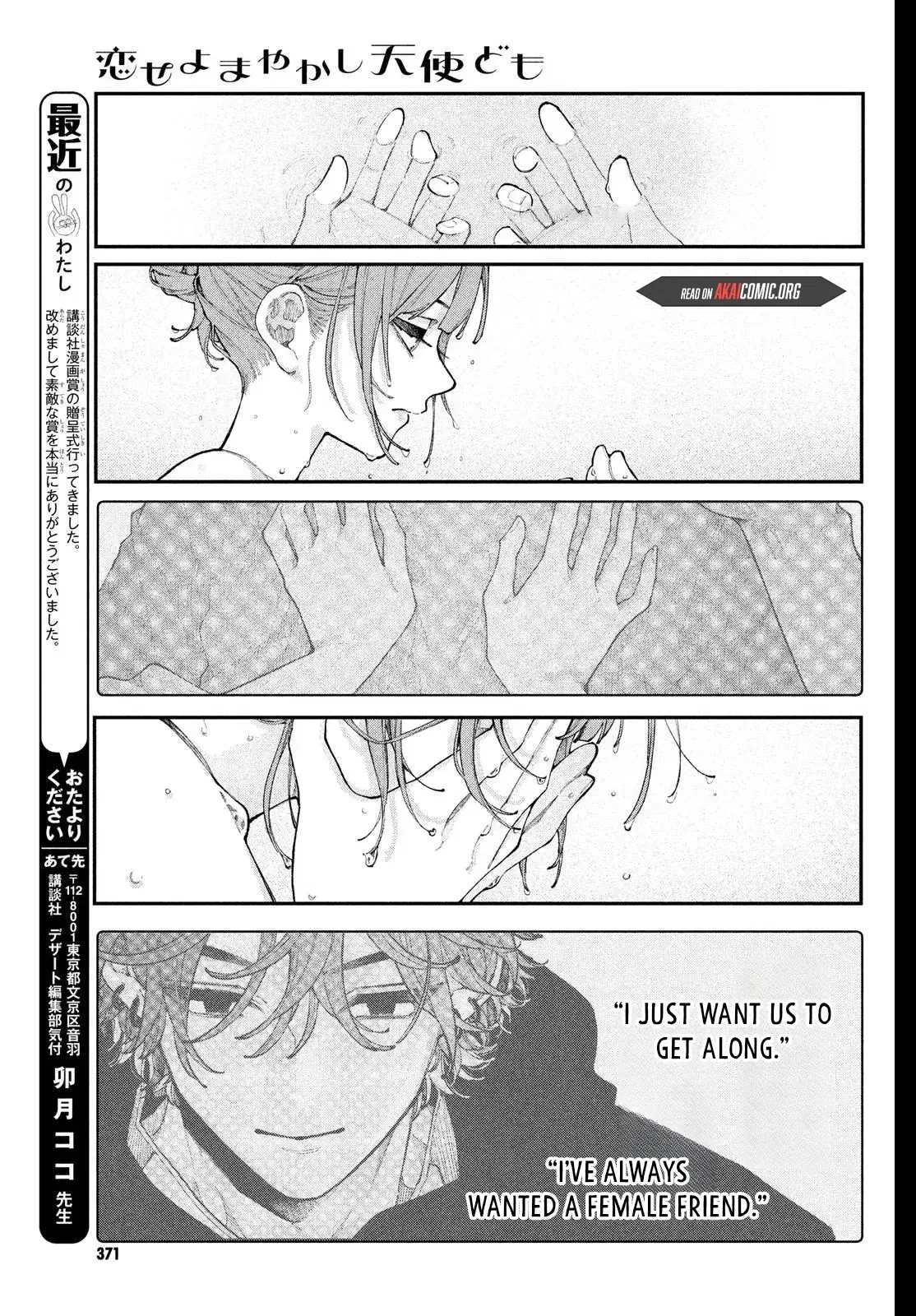 Read Fall in Love False Angels chapter 21 image 13 on Lezhin