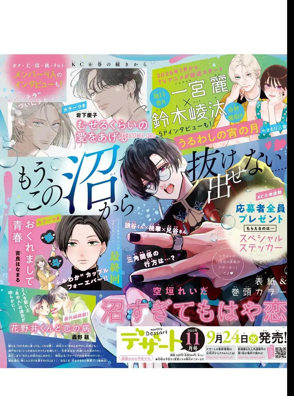 Read Fall in Love False Angels chapter 22 image 4 on Lezhin