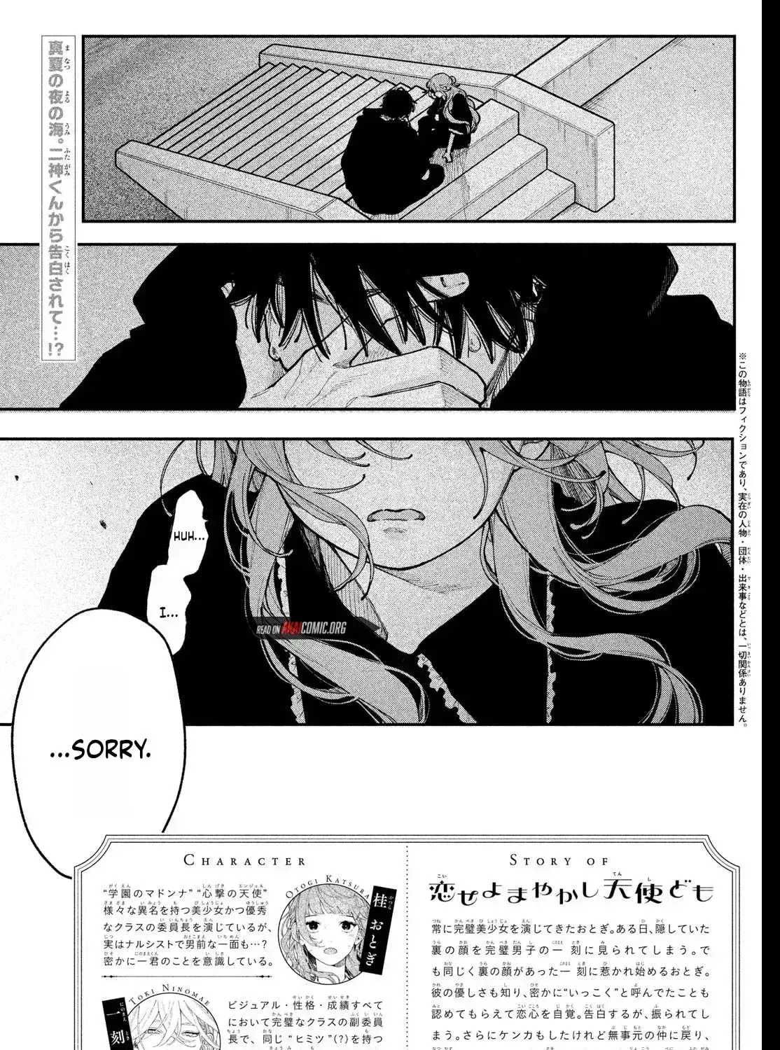 Read Fall in Love False Angels chapter 22 image 6 on Lezhin