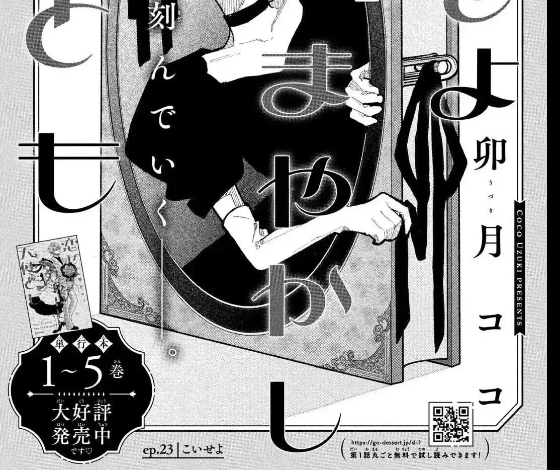 Read Fall in Love False Angels chapter 23 image 1 on Lezhin